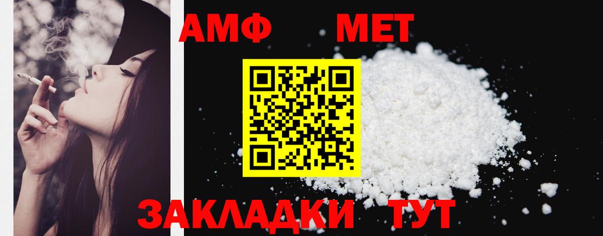 Сочи  АМФ  Вход с VPN  АМФЕТАМИН 97% 