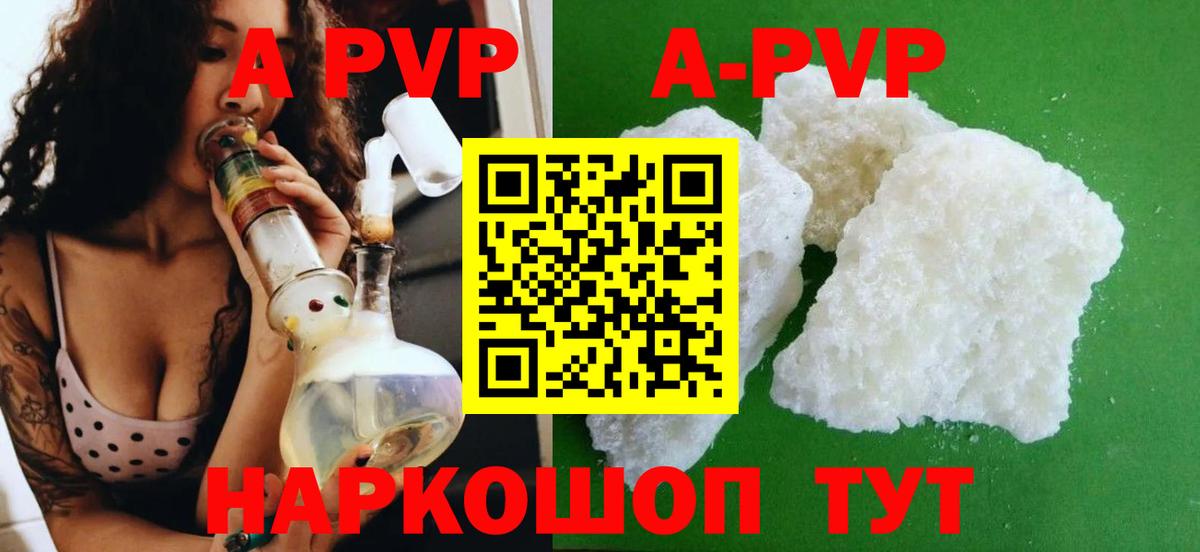 APVP Соль  Alpha PVP крисы CK  Alpha PVP кристаллы  Вход с VPN  Сочи 