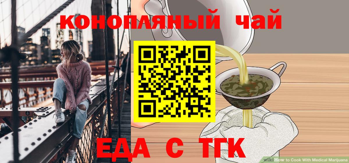 Сочи  Cannafood марихуана  Вход с VPN 