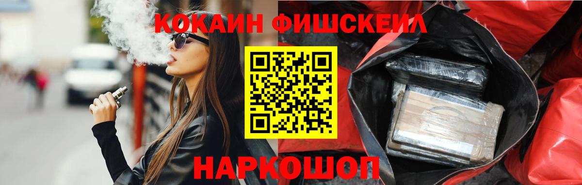 COCAIN 97% Сочи