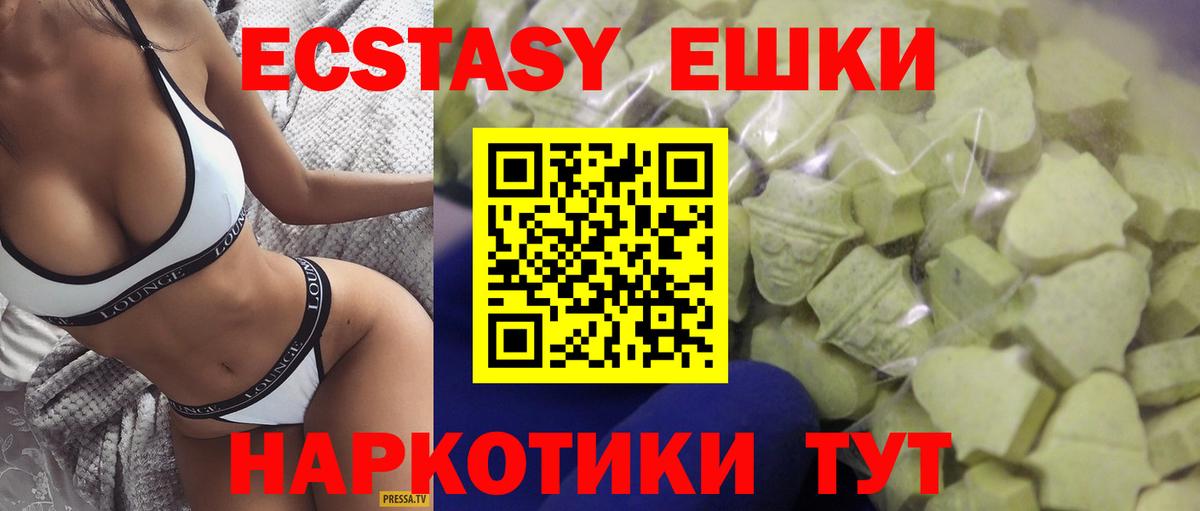 Экстази MDMA Сочи