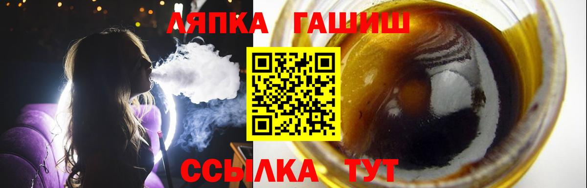 Сочи  ГАШИШ индика сатива  Вход с VPN 