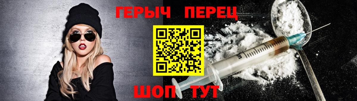 Героин гречка Сочи