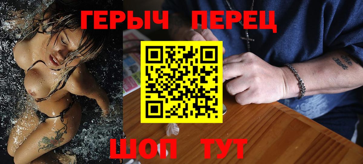Сочи  ГЕРОИН  Вход с VPN  ГЕРОИН герыч 