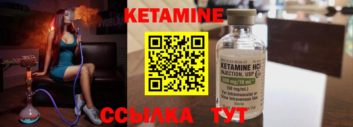 Сочи  КЕТАМИН ketamine  Вход с VPN 