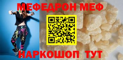 мефедрон Мариинск