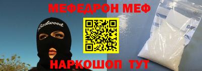MESCALINE Малоярославец