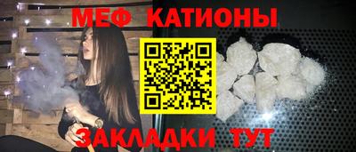 MESCALINE Малоярославец