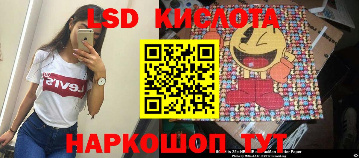 ЛСД экстази кислота Сочи