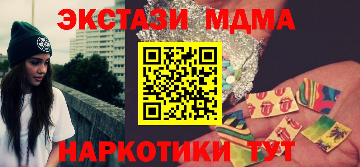 МДМА молли Сочи
