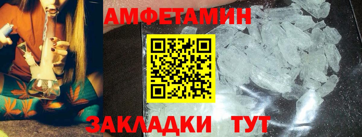 Сочи  Метамфетамин кристалл  Вход с VPN  Метамфетамин кристалл 