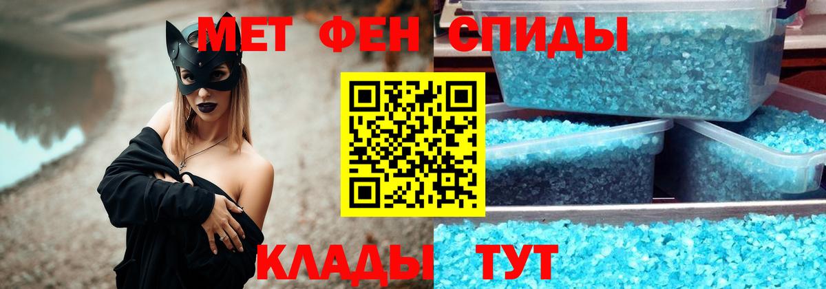 Первитин винт Сочи
