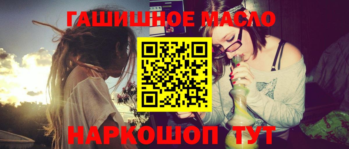 Дистиллят ТГК THC oil Сочи